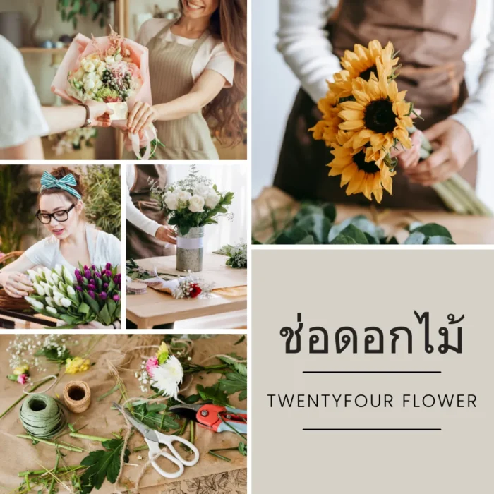 ช่อดอกไม้